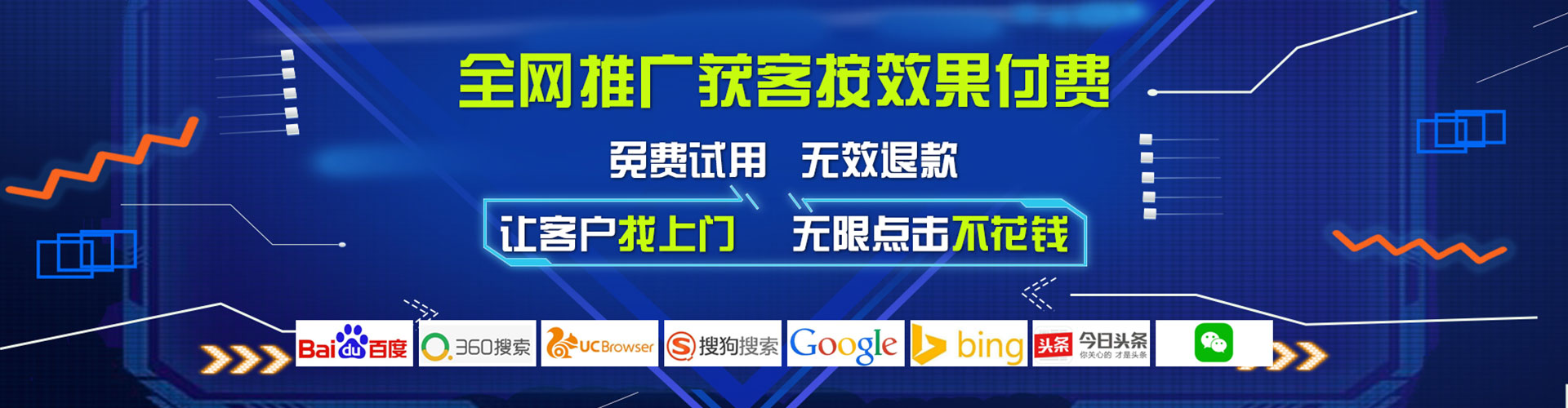 临江百度开户高返点